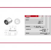 LM : 亚洲标准型SAMICK直线轴承_标准型